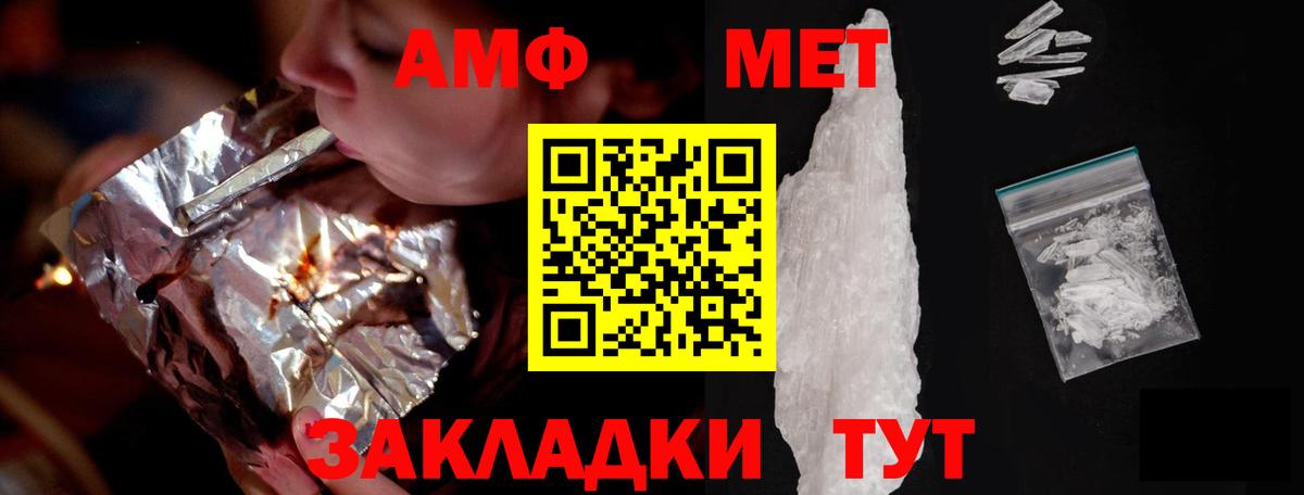 АМФ 98% Менделеевск