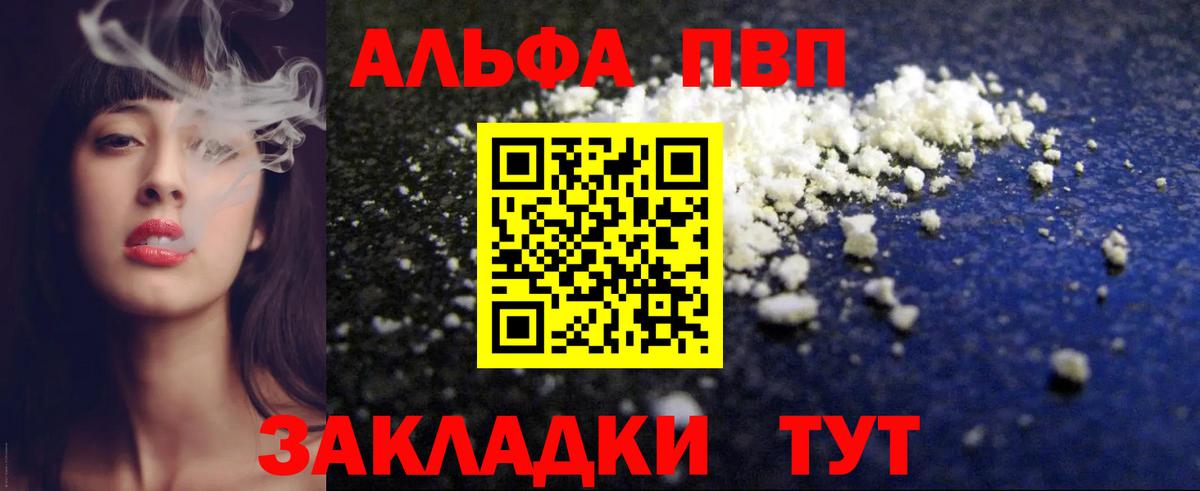 A-PVP VHQ Менделеевск