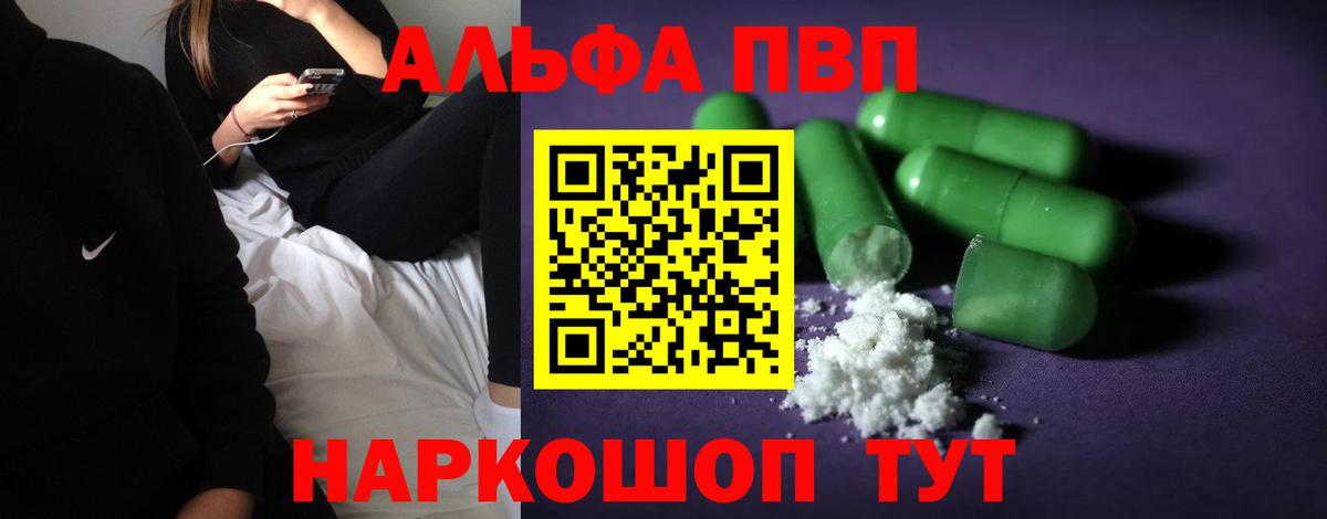 Менделеевск  A-PVP крисы CK  Alpha-PVP Crystall  Вход с VPN  Альфа ПВП  APVP СК КРИС 