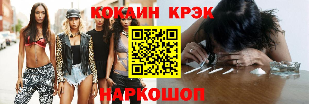 Cocaine Боливия Менделеевск