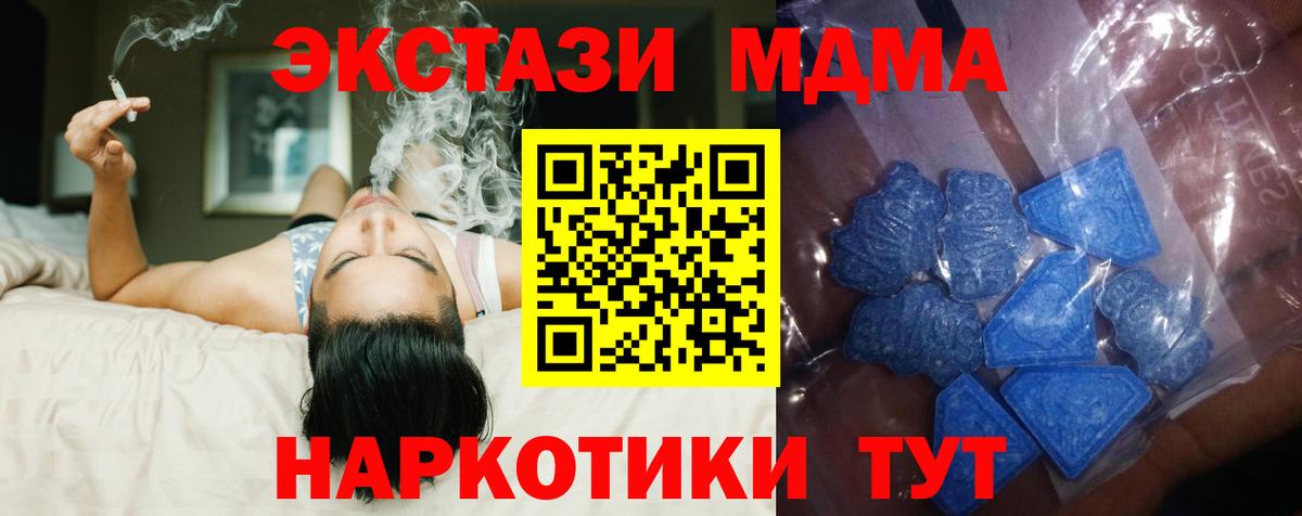 Экстази  Ecstasy ешки  Вход с VPN  Менделеевск  ЭКСТАЗИ DUBAI 