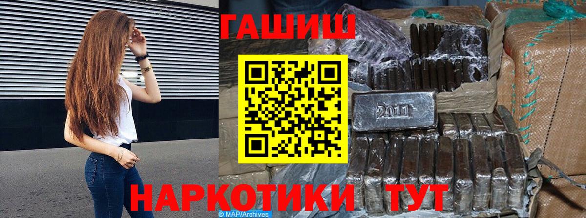 Гашиш Premium Менделеевск