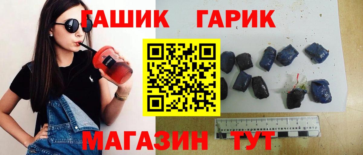 Менделеевск  Гашиш хэш  ГАШИШ VHQ  даркнет сайт  Вход с VPN 