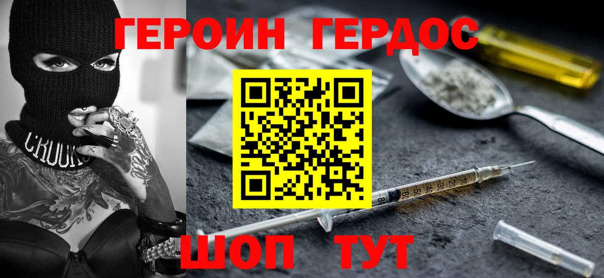 Менделеевск  ГЕРОИН герыч  ГЕРОИН  Вход с VPN 