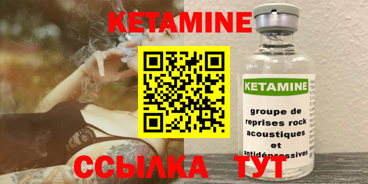 КЕТАМИН ketamine Менделеевск