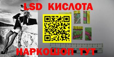 марки lsd Тулун
