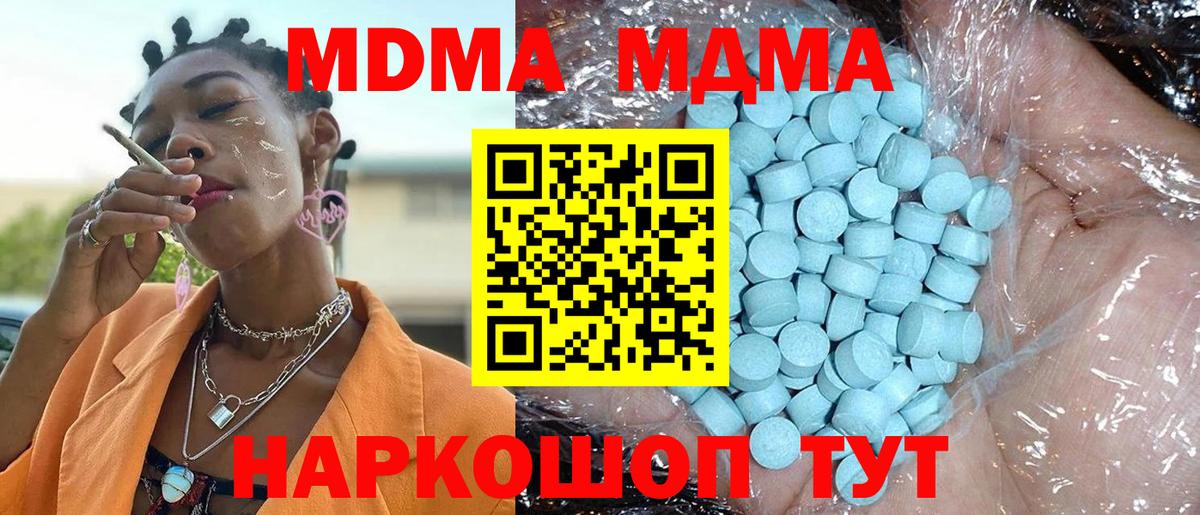 МДМА crystal  Вход с VPN  Менделеевск 