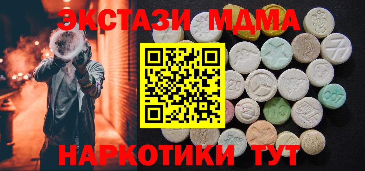 MDMA Molly Менделеевск