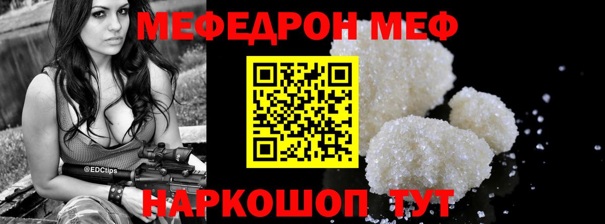 Меф мука Менделеевск