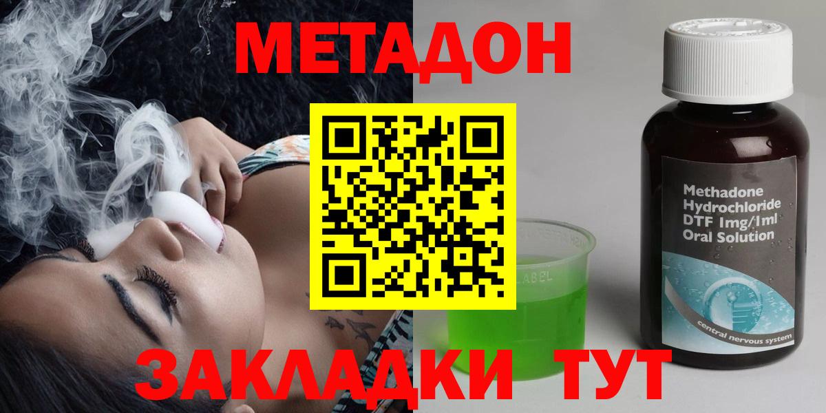 Менделеевск  Метадон белоснежный  мориарти клад  Вход с VPN 