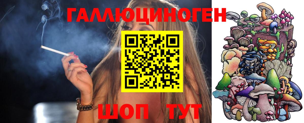 Псилоцибиновые грибы мухоморы Менделеевск