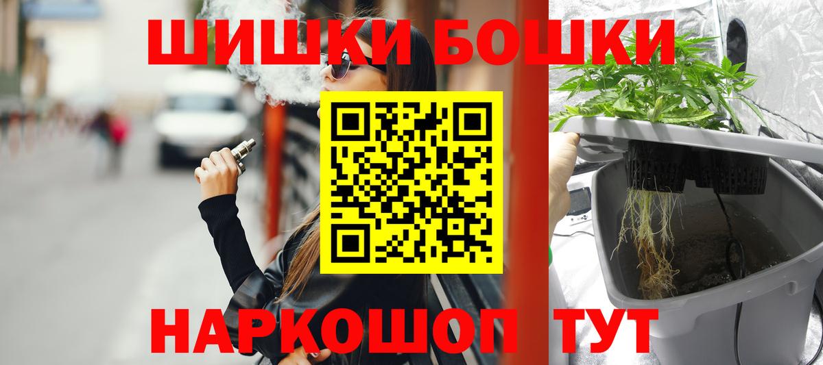 Бошки марихуана AK-47 Менделеевск